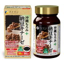 5/1限定!最大100%Pバック&全品P2倍【 ファイン 】 沖縄もろみ+納豆キナーゼ30日分 90粒入 中鎖脂肪酸 もろみ酢粉末 配合納豆キナーゼ活性 220...