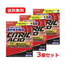 5/1限定!最大100%Pバック&全品P2倍【送料無料】井藤漢方製薬クエン酸5000スーパーチャージ 12包入 (15g×12包)3個セット 運動後 疲労感 ク...