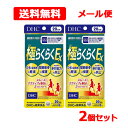 極らくらくEX 20日分 (160粒)×2個セット ディーエイチシー サプリメント 膝 ひざ 痛み 軟骨関節 歩行 足 健康 食品 粒 栄養 グルコサミン塩酸塩機能性表示食品(I692)