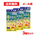 5/1限定!最大100%Pバック&全品P2倍【送料無料・メール便】【 DHC 】 極らくらくEX 20日分 (160粒)×3個セット ディーエイチシー サプリメ...