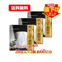 最大400円OFFクーポン!5/7 9:59まで【値下げ致しました!】【送料無料・3個セット】エナジー すらっと爽快茶 20包×3 60日分 そうかいちゃ健康茶...