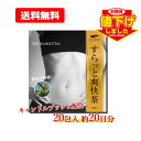 【値下げ致しました!】 【送料無料・メール便 】キャンドルブッシュ配合 ノンカフェイン健康茶 茶師監修 ! エナジー すらっと爽快茶 20包 20日分キャンドル...
