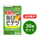 【送料無料・2個セット】【江崎グリコ】毎日ビテツ フルーツミックス 100ml×15本×2 合計30本鉄 亜鉛 葉酸 栄養バランス サポート妊娠 授乳期 鉄分 栄養素 補給 これ1本飲みきりサイズ 【栄養機能食品】