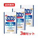【送料無料・3個セット】【森永乳業】生きて届く ビフィズス菌BB536 30粒入り 30日分×3セット腸内環境 ミルクオリゴ糖カプセル 植物由来 サプリメント【機能性表示食品】届出番号:J471