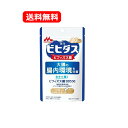 【送料無料・ネコポス】【森永乳業】生きて届く ビフィズス菌BB536 30粒入り 30日分腸内環境 ミルクオリゴ糖カプセル 植物由来 サプリメント【機能性表示食品】届出番号:J471