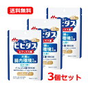 【送料無料・3個セット】森永乳業生きて届く ビフィズス菌BB536 15粒入り 15日分×3腸内環境 ミルクオリゴ糖カプセル 植物由来 サプリメント【機能性表示...