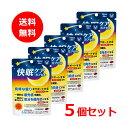 【送料無料・メール便・5個セット】【大正製薬】 快眠ケア カプセル 28粒 14日分×5 合計70日分 サプリメント睡眠 質 活気 活力感 ストレスクロセチン GABA含有 アミノ酸疲労 眠り 眠気 サポート 【機能性表示食品】届出番号:F136