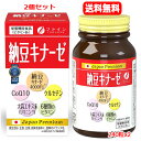 【2個セット 送料無料】【ファイン】 納豆キナーゼ ナットウキナーゼ 30日分(240粒)x2