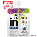 【36個セット(1ケース) 送料無料】【森永製菓】 inゼリー ジュニア エネルギー ぶどう 180gx36