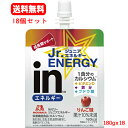 5/1限定!最大100%Pバック&全品P2倍【まとめ買 18個セット 送料無料】【森永製菓】 inゼリー ジュニア エネルギー りんご 180gx18