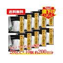 【送料無料・お得なまとめ割・10個セット・まとめ割】健康茶 茶師監修 エナジー すらっと爽快茶 20包×10 キャンドルブッシュ配合 ノンカフェイン あす楽 エ...