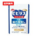【送料無料】【森永乳業】生きて届く ビフィズス菌BB536 15粒入り 15日分腸内環境 ミルクオリゴ糖カプセル 植物由来 サプリメント【機能性表示食品】届出番号:J471