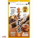 6/10限定!最大100%Pバック&最大1,000円OFFクーポン!さらに全品2%OFFクーポン!【あじかん】国産生姜 ごぼう茶 (1.2g×15包)健康茶 ご...