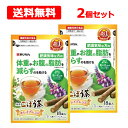 【送料無料】【 あじかん 】キレイごぼう茶 1.4g×18包×2個セット機能性表示食品 健康茶 ごぼう脂肪 体重 肥満