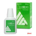 【アミノアップ】アミンシソの葉エキス青(20mL)ビタミン ミネラル フラボノイド