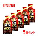 【送料無料・ネコポス便・5個セット】【井藤漢方製薬】マカMAX 速攻エナジー ゼリー 50g×5セットエナジードリンク風味 マカ ゼリータイプヒハツ マカエキス 国内製造