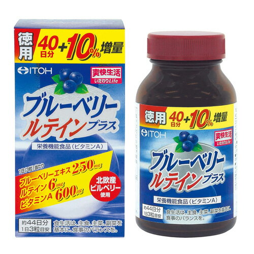 【井藤漢方】ブルーベリールテインプラス　[300mg×132粒]44日分