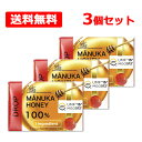 【送料無料】 MIS マヌカハニー DROPドロップ 100% UMF15+ 6粒入×3個セット砂糖不使用 無添加 飴 蜂蜜 はちみつ