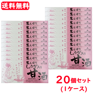 5/25限定！最大100％Pバック＆1,000円OFFクーポンさらに全品2％OFFクーポン!【まとめ割り！20個セット(1ケース)　送料無料！】【協和】自然王国 生しぼりしょうが入り甘酒 【甘酒】(27g×12袋)×20