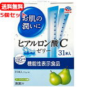 【5個セット 送料無料】【アース製薬】 お肌の潤いにヒアルロン酸Cゼリー ラ・フランス味 (10gx31本入)x5ノンカフェイン 日本産 妊婦さんも授乳中の方に...