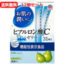 【12個セット 送料無料】【アース製薬】 お肌の潤いにヒアルロン酸Cゼリー ラ・フランス味 (10gx31本入)x12ノンカフェイン 日本産 妊婦さんも授乳中の...