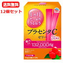 【12個セット 送料無料】【アース製薬】1ヵ月たっぷり うるおうプラセンタCゼリー アセロラ味 (10gx31本入)x12ノンカフェイン 日本産 妊婦さんも授乳...