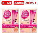 【送料無料 2個セット】【アース製薬】1ヵ月もっちり うるおうコラーゲンCゼリー ピーチ味 (10gx34本)x2ノンカフェイン 日本産 妊婦さんも授乳中の方に...
