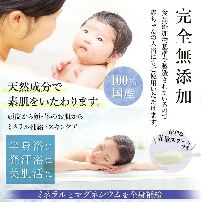 7/13〜7/15限定！全品2％OFFクーポン！【3個セット　送料無料】【EPSOPIA】 バスソルト 瀬戸内海産のバスソルト 600gx3 浴用化粧品 国産 天然成分　計量スプーン付風呂 発汗 浄化 高級 塩 ソルト 子供 無添加 敏感肌