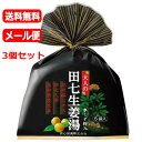8/10限定!最大100%Pバック&最大1,000円OFFクーポン!さらに全品2%OFFクーポン!【ゆうパケット3個セット送料無料】【救心】大人の田七生姜湯<18gx5袋入り>×3【ypt】【3個セット!!】