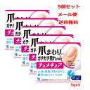 【第3類医薬品】【メール便 送料無料 5個セット】【小林製薬】チュメキュア 5gx5爪まわり 塗りやすい