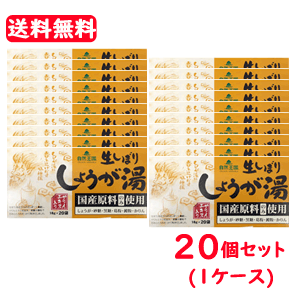 5/25限定！最大100％Pバック＆1,000円OFFクーポンさらに全品2％OFFクーポン!【まとめ割！送料無料！20個セット(1ケース)】【協和】自然王国生しぼりしょうが湯　(18g×20包)×20【39】