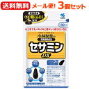 【3個セット!送料無料!メール便!】【小林製薬】セサミンDX(30日分60粒入)×3個セット 【小林製薬の栄養補助食品】セサミンDX セサミン・発酵黒にんにく配合食品