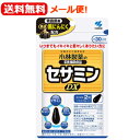 商品特長 ゴマをまるごと搾って作ったセサミン10mg配合のサプリメントです。 青森県産熟成黒にんにく配合。 着色料、香料、保存料すべて無添加 いつまでもイキイキと若々しくありたい方に！ 成分 【成分】 (1日目安量 2粒あたり) セサミン：10.0mg、熟成黒にんにく：100.0mg、黒大豆ポリフェノール：8.4mg、ビタミンE含有植物油（ビタミンE55mg含有）：82.0mg、ビタミンB1：1.4mg、菜種油：342.6mg、グリセリン脂肪酸エステル：30.0mg、ミツロウ：24.0mg、デキストリン：1.6mg カプセル被包材：ゼラチン、グリセリン 【栄養成分】 (1日目安量 2粒あたり) エネルギー：6.3kcal、たんぱく質：0.34g、脂質：0.47g、炭水化物：0.18g、食塩相当量：0〜0.0036g、ビタミンB1：1.4mg、ビタミンE：55.0mg セサミン：10mg 原材料 菜種油、ゼラチン、発酵黒にんにく、ビタミンE含有植物油、セサミン(ごまを含む)、黒大豆ポリフェノール、デキストリン／グリセリン、グリセリン脂肪酸エステル、ミツロウ、ビタミンB1 お召し 上がり方 ●1日の目安：2粒 栄養補助食品として1日2粒を目安に、かまずに水またはお湯とともにお召し上がりください。 ※短期間に大量に摂ることは避けてください。 ●食生活は、主食、主菜、副菜を基本に、食事のバランスを。 使用上の 注意 ●乳幼児・小児の手の届かない所に置いてください。 ●乳幼児・小児には与えないでください。 ●妊娠・授乳中の方は摂らないでください。 ●薬を服用中、通院中の方は医師にご相談ください。 ●食物アレルギーの方は原材料名をご確認の上、お召し上がりください。 ●体質体調により、まれに体に合わない場合（発疹、胃部不快感など）があります。その際はご使用を中止ください。 ●カプセル同士がくっつく場合や、天然由来の原料を使用のため色等が変化することがありますが、品質に問題はありません。 保存方法 直射日光を避け、湿気の少ない涼しい所に保存してください。 区分 日本製：健康食品　サプリメント 販売元 小林製薬　0120-5884-02 広告文責 株式会社エナジー　0242-85-7380※ゆうパケット注意書きを必ずお読み下さい。 ご注文された場合は、注意書きに同意したものとします。