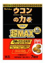 7/13〜7/15限定!全品2%OFFクーポン!【ハウスウェルネス】ウコンの力超MAX粒タイプ3粒入×7包セット!