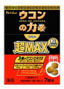 【ハウスウェルネス】ウコンの力超MAX粒タイプ3粒入×7包セット！