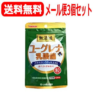 商品名 ユーグレナ＋（プラス）　乳酸菌粒 内容量 120粒 商品説明 パラミロン50％以上含有のアメリカ産ユーグレナを使用。1日6粒でユーグレナ250mgプラス乳酸菌100億個が摂取できます。 使用上の注意 ●本品は、多量摂取により疫病が治癒したり、より健康が増進するものではありません。1日の目安量を参考に、摂りすぎにならないようにしてご利用ください。 ●まれに体質に合わない場合があります。その場合はお飲みにならないでください。 ●天然の素材原料ですので、色、風味が変化する場合がありますが、使用には差し支えありません。 ●開封後は、お早めにご使用ください。 ●乳幼児の手の届かない所に保管してください。 ●食生活は、主食、主菜、副菜を基本に、食事のバランスを。 栄養成分表示 6粒1.5gについての表示です。エネルギー：4kcal、たんぱく質：0.06g、脂質：0.06g(n-3系脂肪酸：0.0003g、トランス脂肪酸：検出せず)、炭水化物：1.3g(糖質：0.3g、食物繊維：1g)、食塩相当量：0.007g乳酸菌YK-1：100億個 保管及び取扱上の注意 直射日光及び、高温多湿の場所を避けて保存してください。 製造者 山本漢方製薬 商品に関するお問い合わせ TEL：0568-73-3131 区分 日本製・健康食品 広告文責 株式会社エナジー 電話番号：0242-85-7380 登録販売者：山内　和也