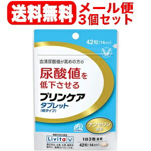 【商品特徴】 ●プリンケア　タブレット　（粒タイプ）は、血清尿酸値が高めの方※の尿酸値を低下させる機能があります。 ※血清尿酸値が高めの方とは、血清尿酸値が5.5〜7.0mg/dLの方です。 ●本品に含まれる「アンセリン」は、マグロ・カツオから精製しています。細胞試験の結果等から、アンセリンは尿酸の産生を抑制する作用があると考えられます。 ●サプリメントで手軽に摂取できます。タブレットに被膜をコーティングし、味・臭いをマスキングしております。 【成分・分量】 機能性関与成分3粒（900mg）当たり アンセリン　50mg 熱量 3.6kcal たんぱく質 0〜0.3g 脂質 0.042g 炭水化物 0.49〜0.75g 食塩相当量 0〜0.03g 【原材料名】 魚肉抽出物（デキストリン、魚肉抽出物）（国内製造） 還元麦芽糖水飴 添加物：結晶セルロース、ステアリン酸カルシウム、微粒二酸化ケイ素、香料（オレンジ由来）、安定剤（グァーガム）、シェラック ●原材料に含まれるアレルギー物質〔27品目中〕　オレンジ 【一日摂取目安量】 1日3粒を目安にお召し上がりください。 【摂取の方法】 一日摂取目安量を、噛まずに水またはお湯でお召し上がりください。 【摂取上の注意】 多量に摂取することにより、より健康が増進するものではありません。一日摂取目安量を守ってください。 ドキソルビシン（アドリアマイシン）を投与中の方は、医師、薬剤師に相談してください。 乾燥剤は誤って召し上がらないでください。 【注意喚起】 ●本品は、事業者の責任において特定の保健の目的が期待できる旨を表示するものとして、消費者庁長官に届出されたものです。ただし、特定保健用食品と異なり、消費者庁長官による個別審査を受けたものではありません。 ●食生活は、主食、主菜、副菜を基本に、食事のバランスを。 ●本品は、疾病の診断、治療、予防を目的としたものではありません。 ●本品は、疾病に罹患している者、未成年者、妊産婦（妊娠を計画している者を含む。）及び授乳婦を対象に開発された食品ではありません。 ●疾病に罹患している場合は医師に、医薬品を服用している場合は医師、薬剤師に相談してください。 ●体調に異変を感じた際は、速やかに摂取を中止し、医師に相談してください。 【区分】 日本製:健康食品 【製造元】 大正製薬株式会社　東京都豊島区高田3丁目24番1号 お問い合わせ先電話番号：03-3985-1800 &nbsp;【広告文責】 &nbsp; 株式会社エナジー　0242-85-7380※定形外郵便注意書きを必ずお読み下さい。 ご注文された場合は、注意書きに同意したものとします。