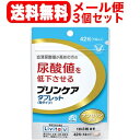 【大正製薬】　【メール便！送料無料！3個セット】プリンケアタブレット42粒　Livitaリビタ　機能性表示食品