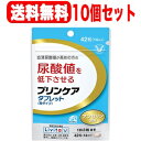 5/1限定!最大100%Pバック&全品P2倍【大正製薬】 【10個セット!送料無料!】プリンケアタブレット42粒 Livitaリビタ 機能性表示食品