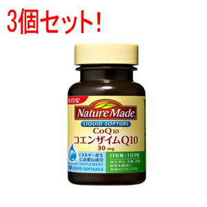 【3個セット】【大塚製薬】ネイチャーメイドコエンザイムQ1050粒×3個セット