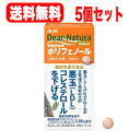 【5個セット!送料無料】【アサヒグループ食品】ディアナチュラゴールド ポリフェノール 60粒×5個セット