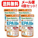 【アサヒフード】【4個セット！】【メール便！送料無料！】ディアナチュラスタイルEPA×DHA+ナットウキナーゼ（60日分240粒）×3個セット【nko】