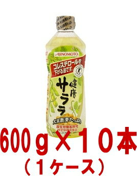 【送料無料!!　まとめ買い!!】　【味の素】健康サララ　600g×10本【特定保健用食品】