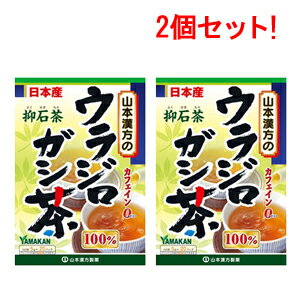 6/5限定！最大100％ポイントバック＆最大1,000円OFFクーポン！さらに全品2％OFFクーポン！　ウラジロガシ茶　100%　5g×20包