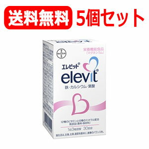 【送料無料！5個セット】【バイエル薬品】エレビット90粒×5個【exuel】