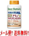 【メール便!! 送料無料!!】【アサヒグループ】ディアナチュラ 49種アミノマルチビタミンミネラル(400粒)