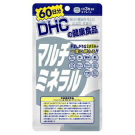 【マルチミネラル】●不足しがちなミネラルがまとめて補給できる！●10種類の成分を効率良く！●1日3粒で、カルシウム、鉄、亜鉛、銅、マグネシウム、セレン、クロム、マンガン、ヨウ素、モリブデンを補給！●カルシウム及びマグネシウムは、骨や歯の形成に必要な栄養素です。●鉄は、赤血球を作るのに必要な栄養素です。●亜鉛は、味覚を正常に保つのに必要な栄養素です。●亜鉛は、皮膚や粘膜の健康維持を助ける栄養素です。●亜鉛は、たんぱく質・核酸の代謝に関与して、健康の維持に役立つ栄養素です。●銅は、赤血球の形成を助ける栄養素です。●銅は、多くの体内酵素の正常な働きと骨の形成を助ける栄養素です。●マグネシウムは、多くの体内酵素の正常な働きとエネルギー産生を助けるとともに、血液循環を正常に保つのに必要な栄養素です。 ●タブレットタイプ 【保健機能食品表示】・カルシウム及びマグネシウムは、骨や歯の形成に必要な栄養素です。・マグネシウムは、多くの体内酵素の正常な働きとエネルギー産生を助けるとともに、血液循環を正常に保つのに必要な栄養素です。・鉄は、赤血球を作るのに必要な栄養素です。・亜鉛は、味覚を正常に保つのに必要な栄養素です。・亜鉛は、皮膚や粘膜の健康維持を助ける栄養素です。・亜鉛は、たんぱく質・核酸の代謝に関与して、健康の維持に役立つ栄養素です。・銅は、赤血球の形成を助ける栄養素です。 ・銅は、多くの体内酵素の正常な働きと骨の形成を助ける栄養素です。 ◆お召し上がり方 召し上がり量：1日3粒を目安にお召し上がりください。・一日摂取目安量を守り、水またはぬるま湯で噛まずにそのままお召し上がりください。・お身体に異常を感じた場合は、摂取を中止してください。・原材料をご確認の上、食物アレルギーのある方はお召し上がりにならないでください。・薬を服用中あるいは通院中の方、妊娠中の方は、お医者様にご相談の上お召し上がりください。 ◆原材料マンガン酵母、ヨウ素酵母、セレン酵母、クロム酵母、モリブデン酵母、貝カルシウム、酸化マグネシウム、クエン酸鉄Na、、グルコン酸亜鉛、グルコン酸銅　 ◆内容量180粒【区分】日本製・栄養機能食品 【メーカー】株式会社ディーエイチシー DHC 健康食品相談室 〒106-8571 東京都港区南麻布2-7-1 TEL：0120-575-368 【広告文責】 株式会社エナジーTEL:0242-85-7380（平日10:00-17:00） 登録販売者：山内和也