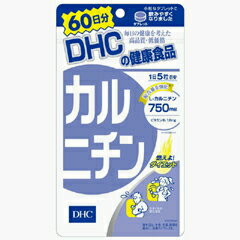 DHCの健康食品　カルニチン　300粒（60日分）