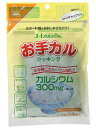 フジックス 3Aカルシウム お手カルクッキング14袋入り(1袋3g)【P25Apr15】
