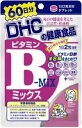 【DHC】ビタミンBミックス　120粒60日分